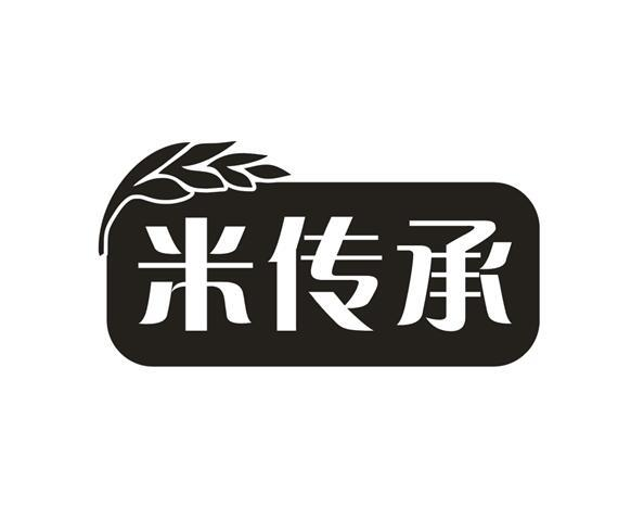 米传承商标转让