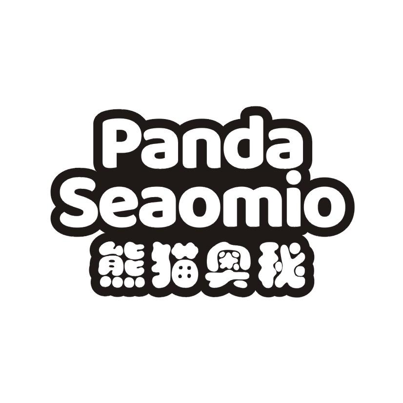 20类-家具熊猫奥秘 PANDA SEAOMIO商标转让