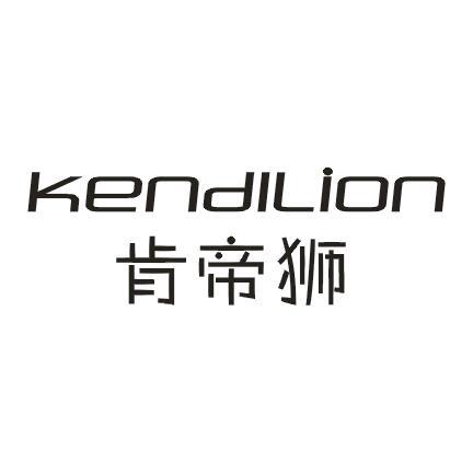 20类-家具肯帝狮 KENDILION商标转让