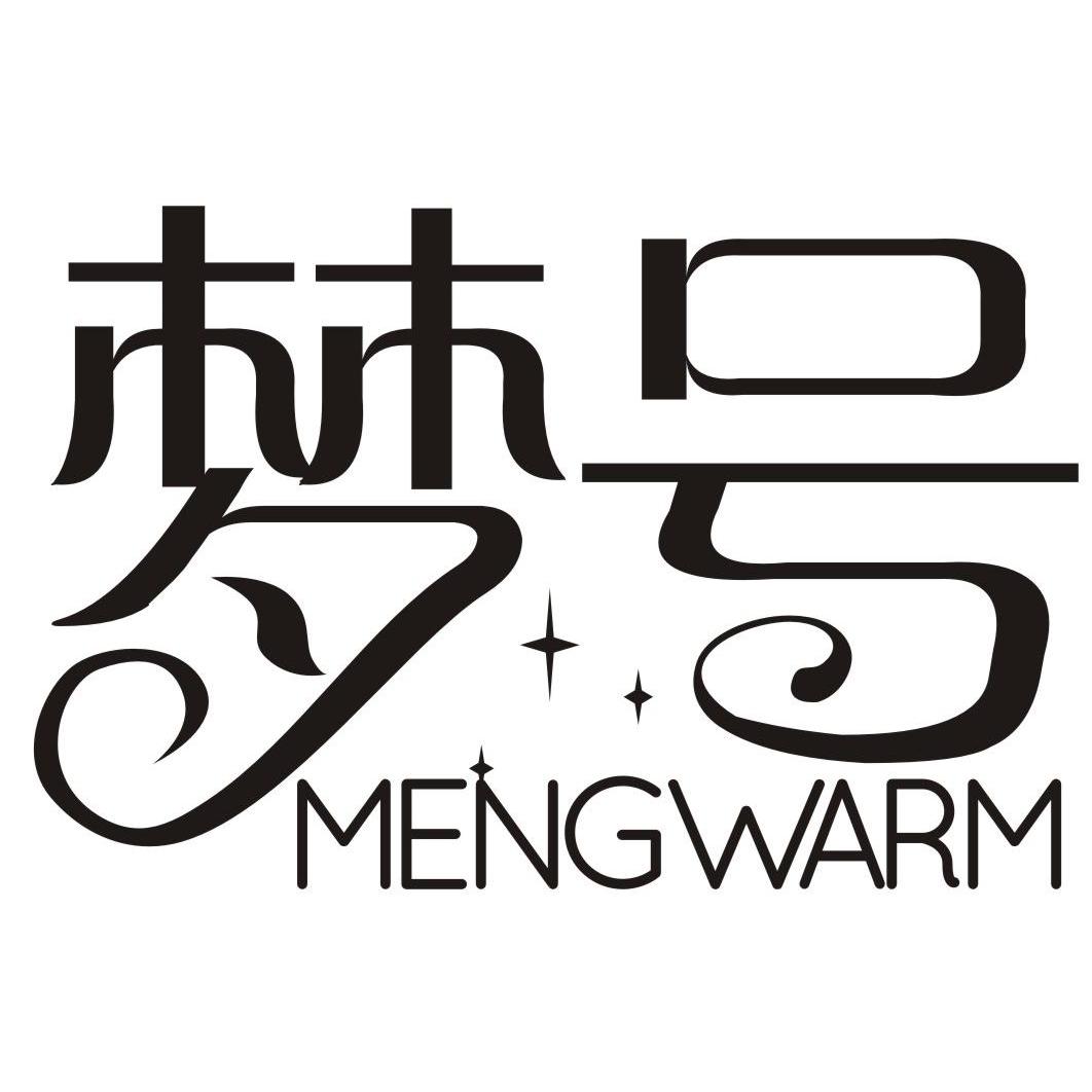 24类-纺织制品梦号 MENGWARM商标转让