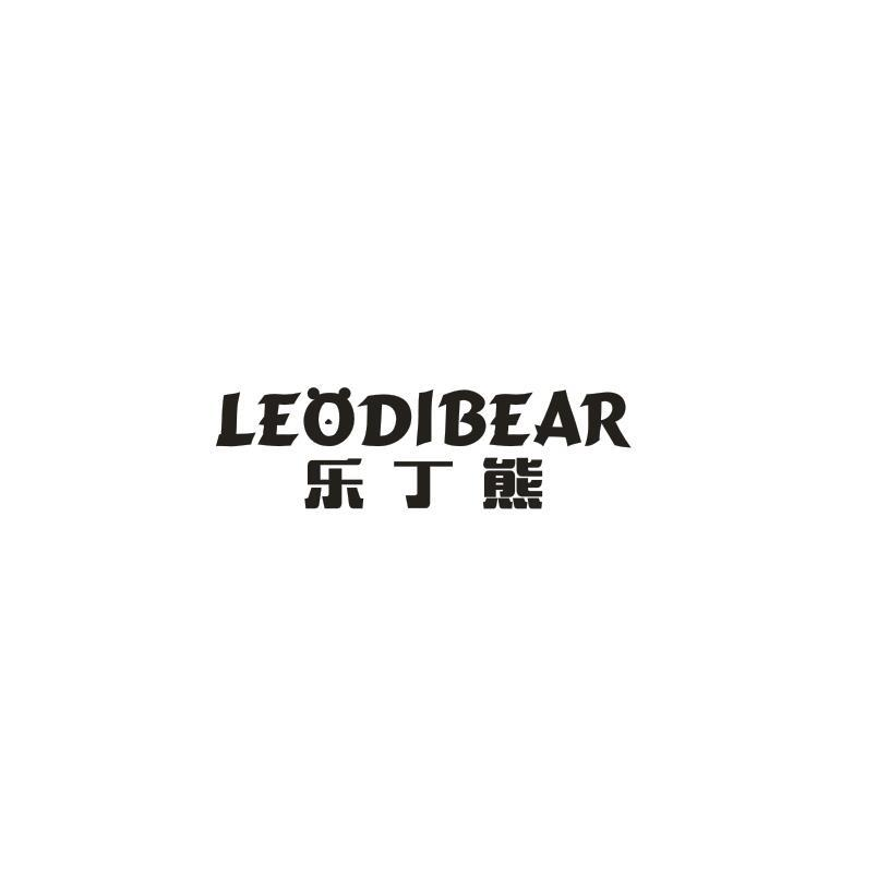 LEODIBEAR 乐丁熊商标转让