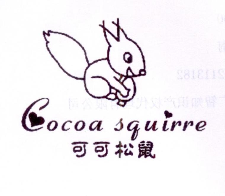 43类-餐饮住宿可可松鼠  COCOA SOUIRRE商标转让