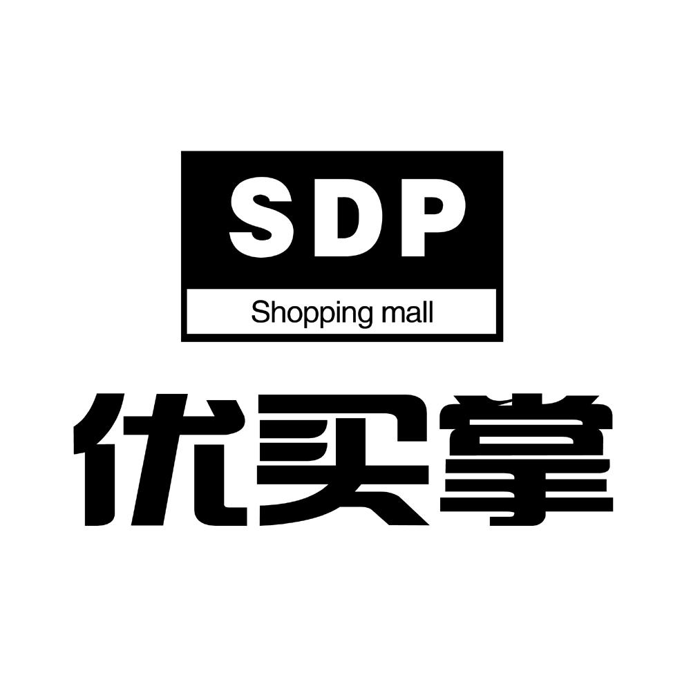 09类-科学仪器优买掌 SDP SHOPPING MALL商标转让