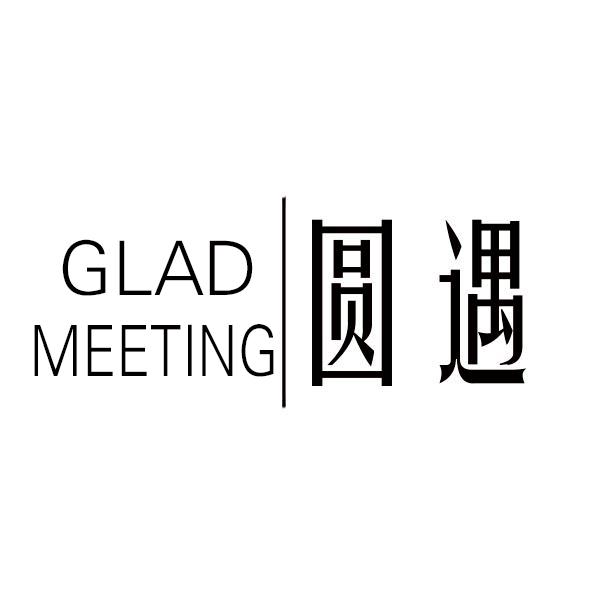 39类-运输旅行圆遇 GLAD MEETING商标转让