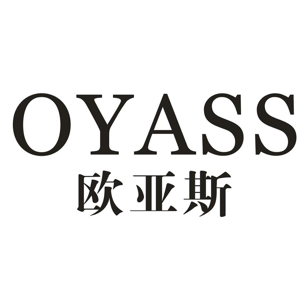 15类-乐器OYASS 欧亚斯商标转让