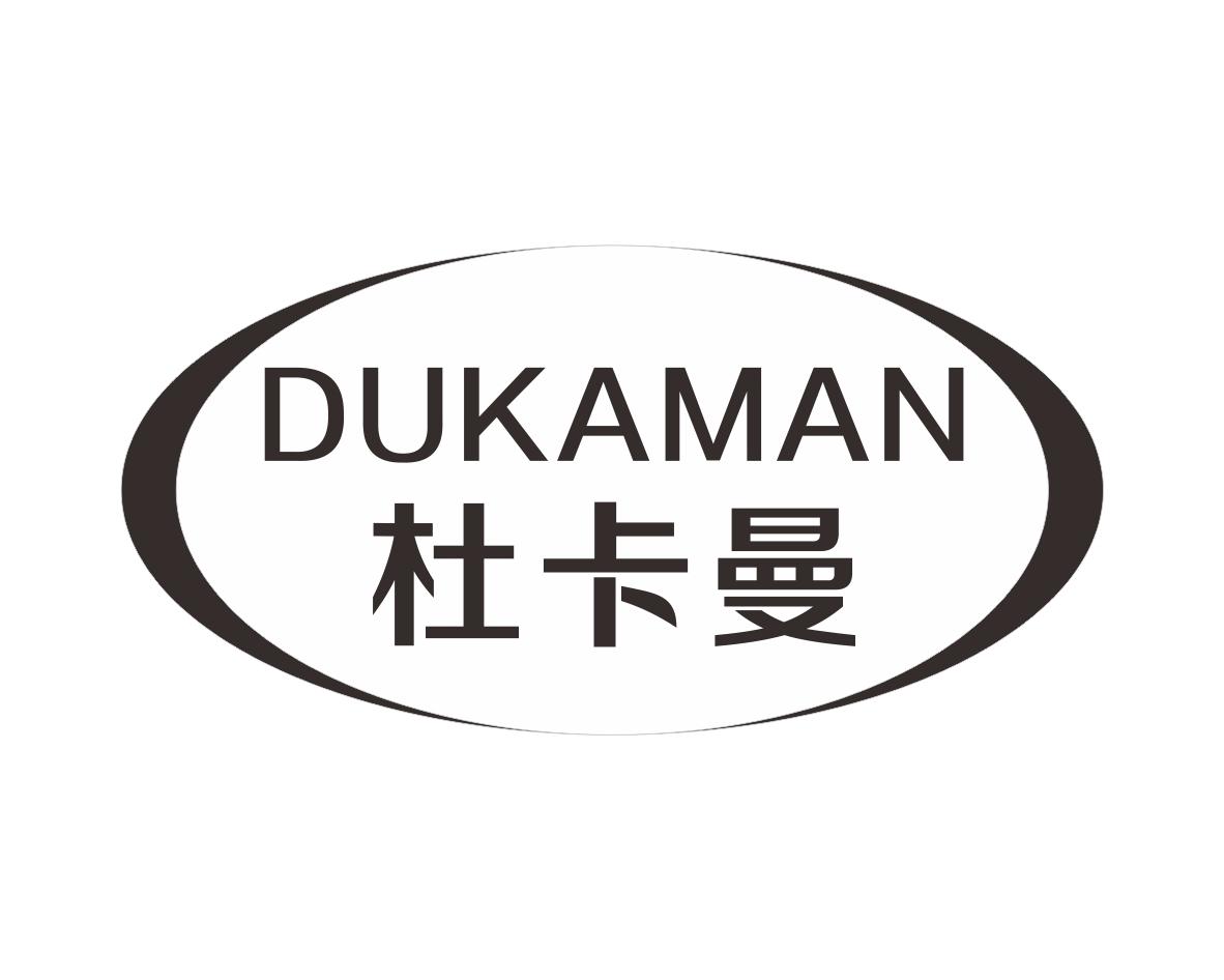09类-科学仪器杜卡曼商标转让