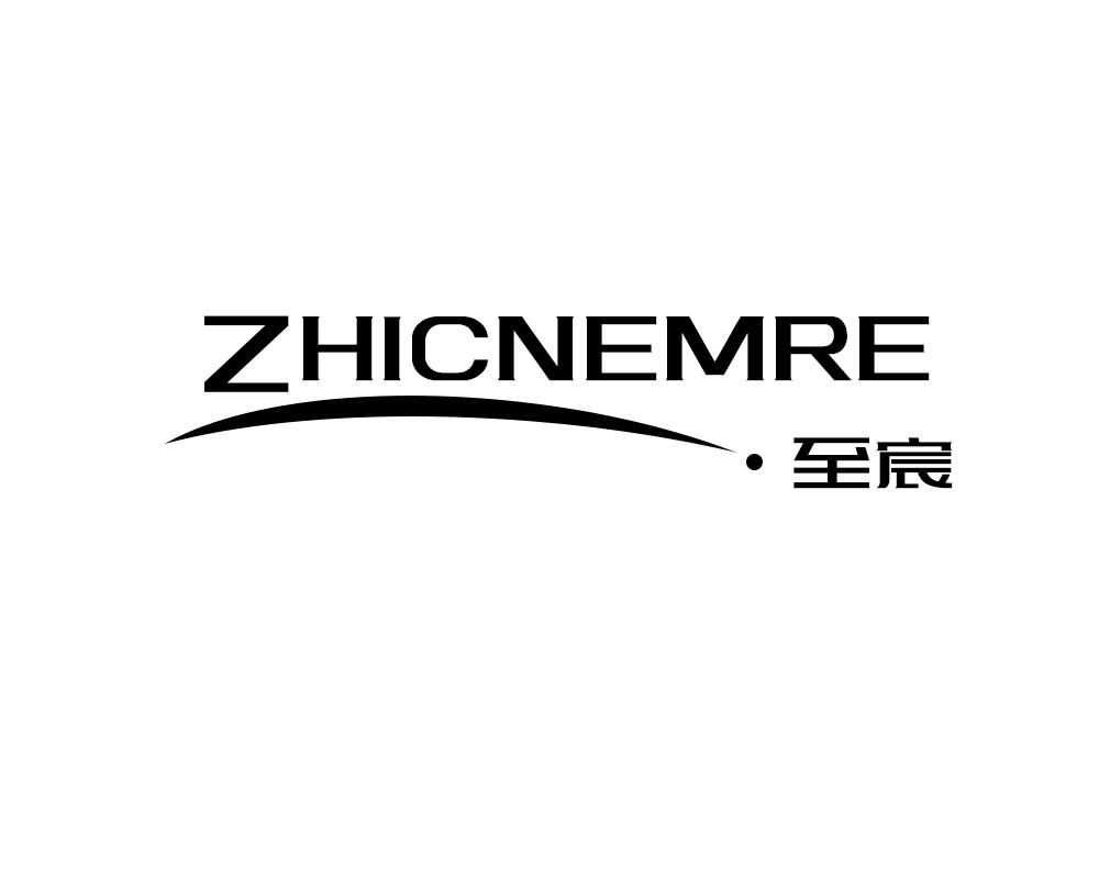 16类-办公文具ZHICNEMRE · 至宸商标转让