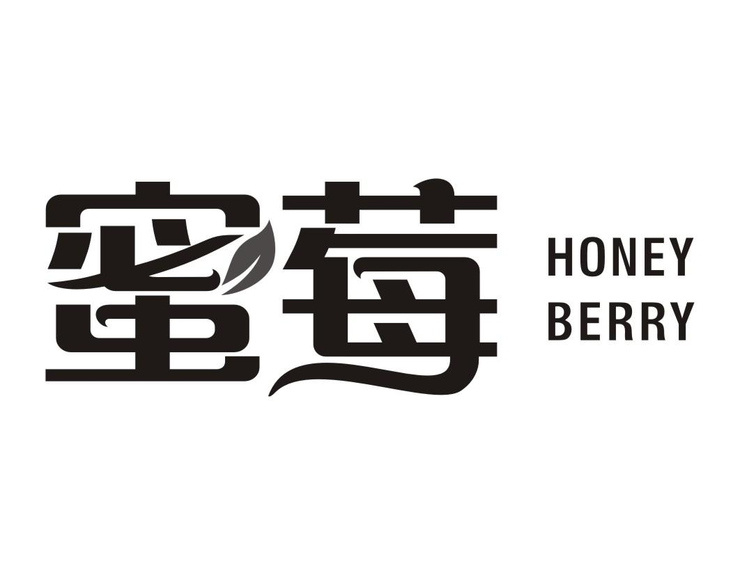 21类-厨具瓷器蜜莓 HONEY BERRY商标转让