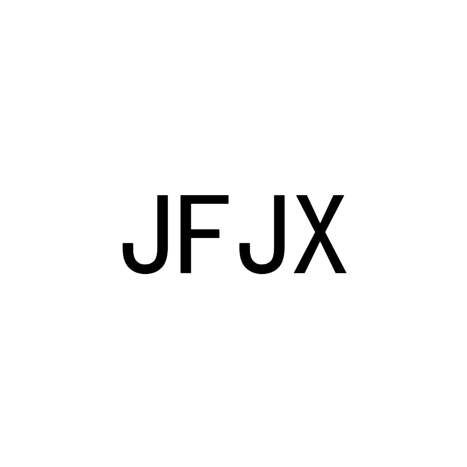 03类-日化用品JFJX商标转让