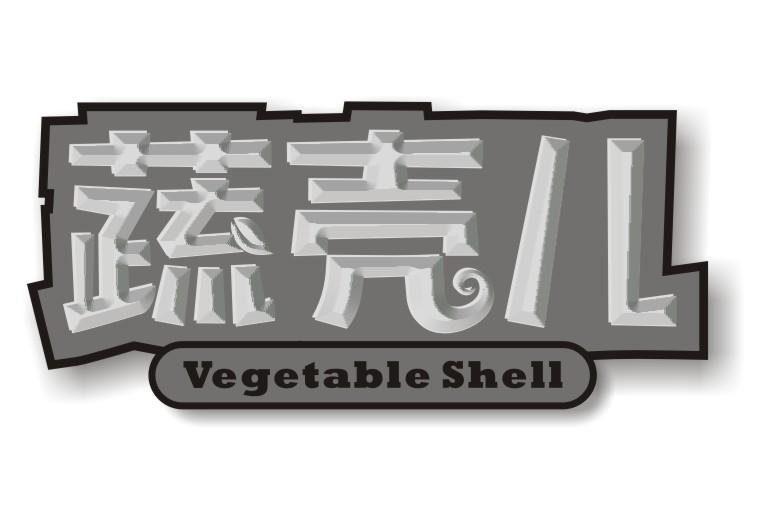 31类-生鲜花卉蔬壳儿 VEGETABLE SHELL商标转让
