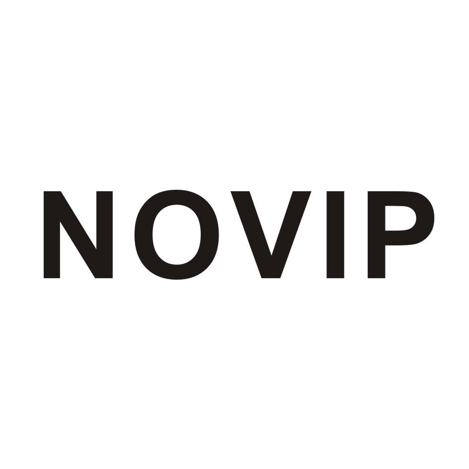 03类-日化用品NOVIP商标转让