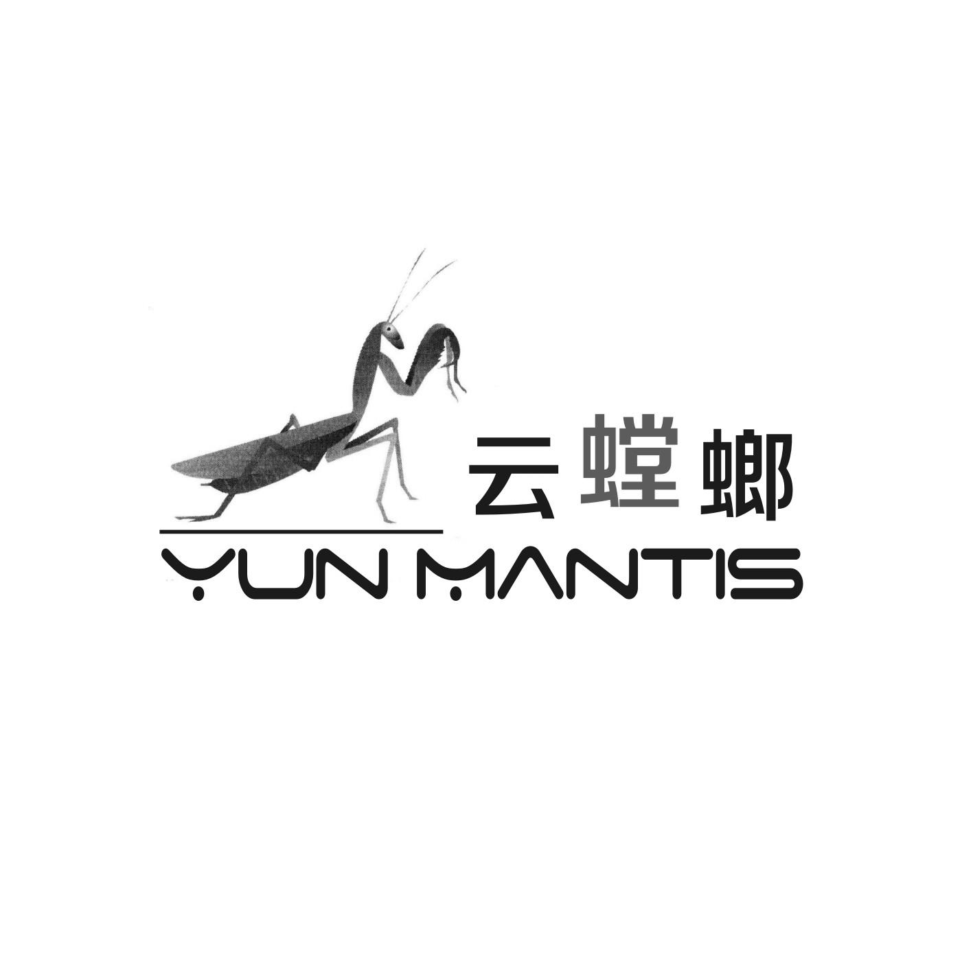 21类-厨具瓷器云螳螂 YUNMANTIS商标转让