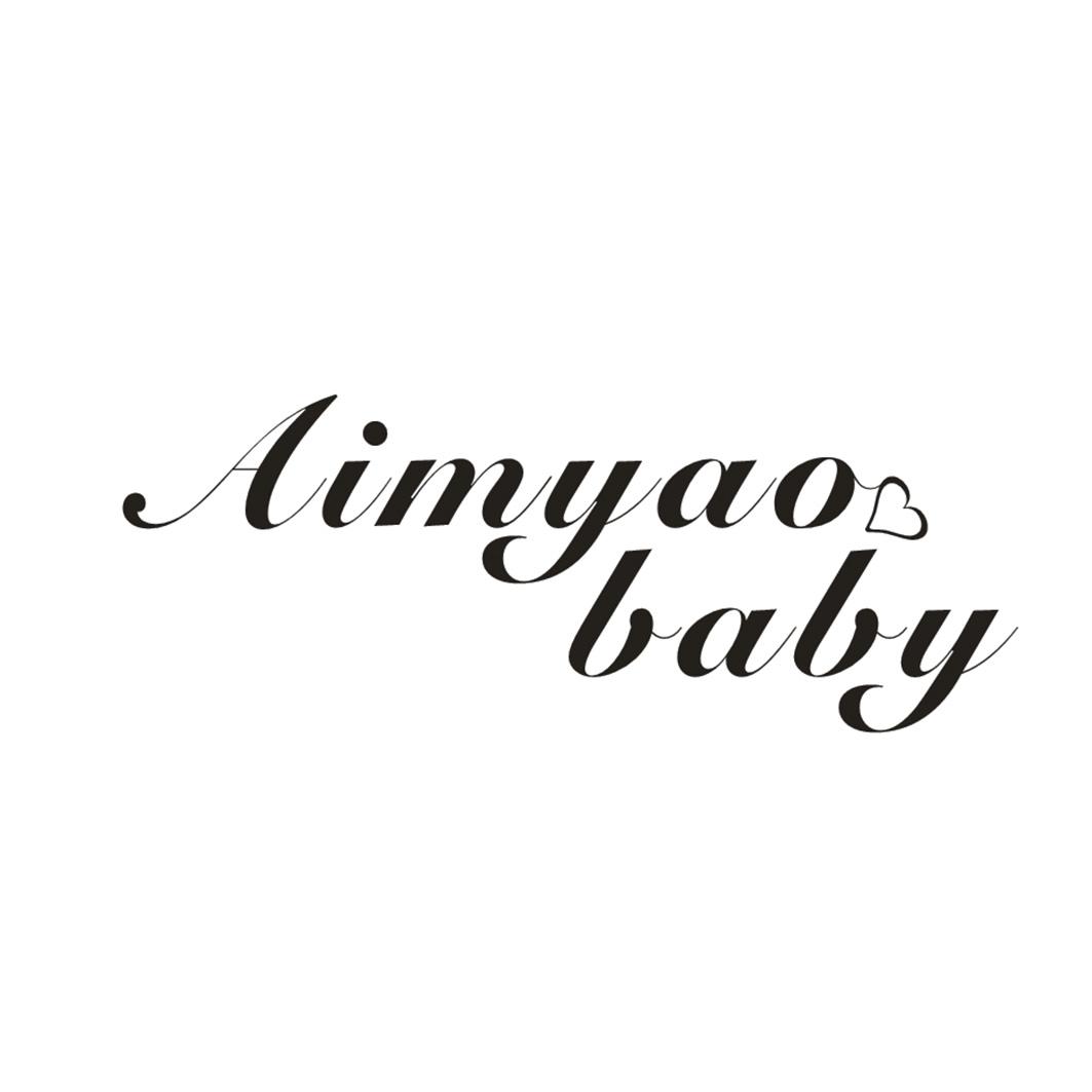 AIMYAO BABY商标转让