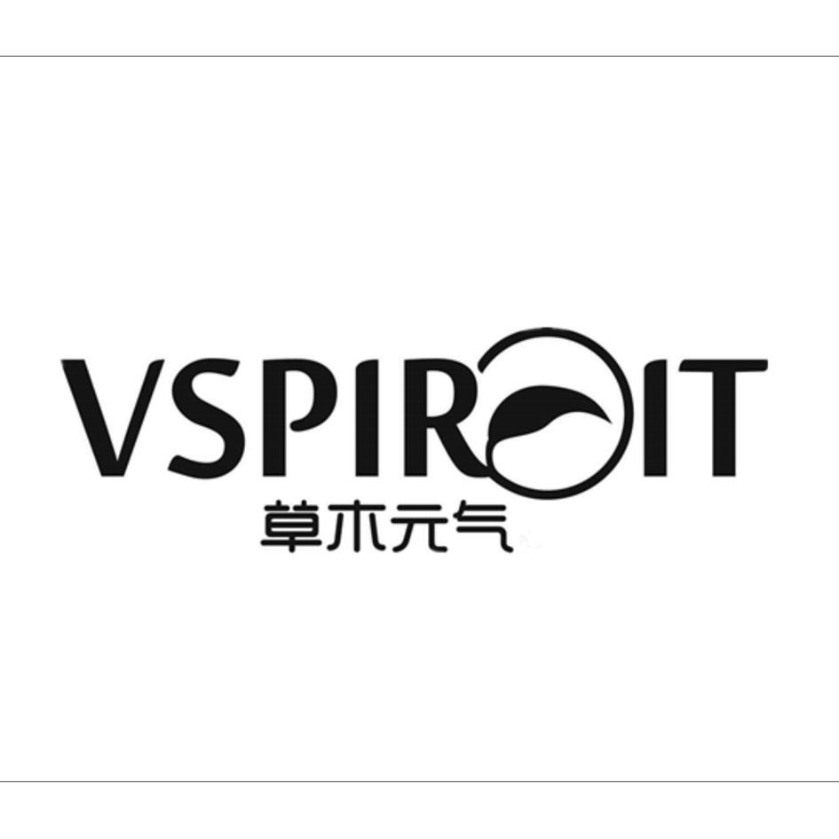 03类-日化用品草木元气 VSPIROIT商标转让