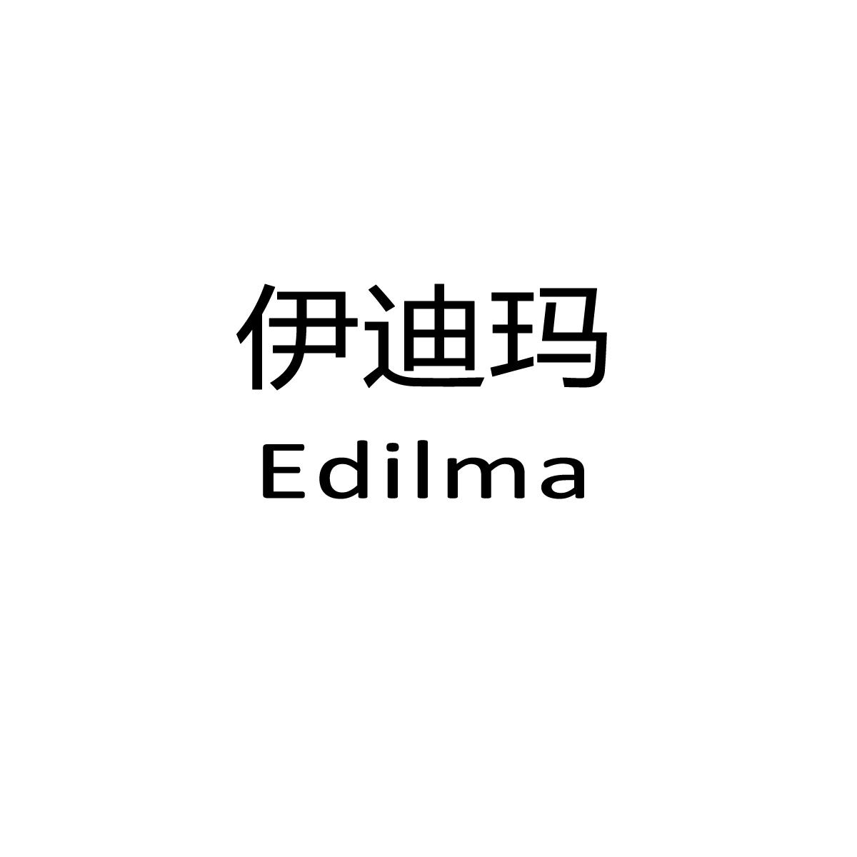 20类-家具伊迪玛 EDILMA商标转让