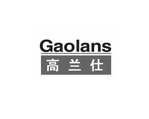 09类-科学仪器高兰仕 GAOLANS商标转让