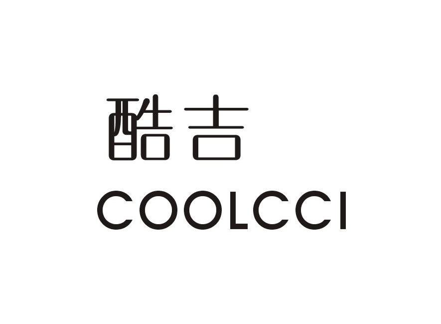18类-箱包皮具酷吉 COOLCCI商标转让