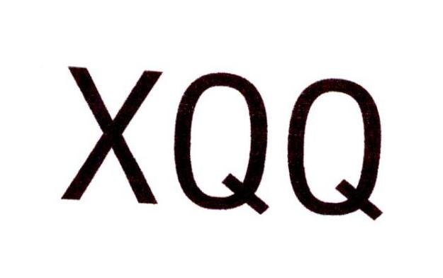 26类-纽扣拉链XQQ商标转让