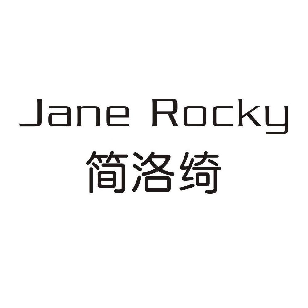 简洛绮  JANE ROCKY