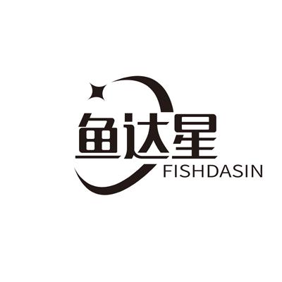 09类-科学仪器鱼达星 FISHDASIN商标转让