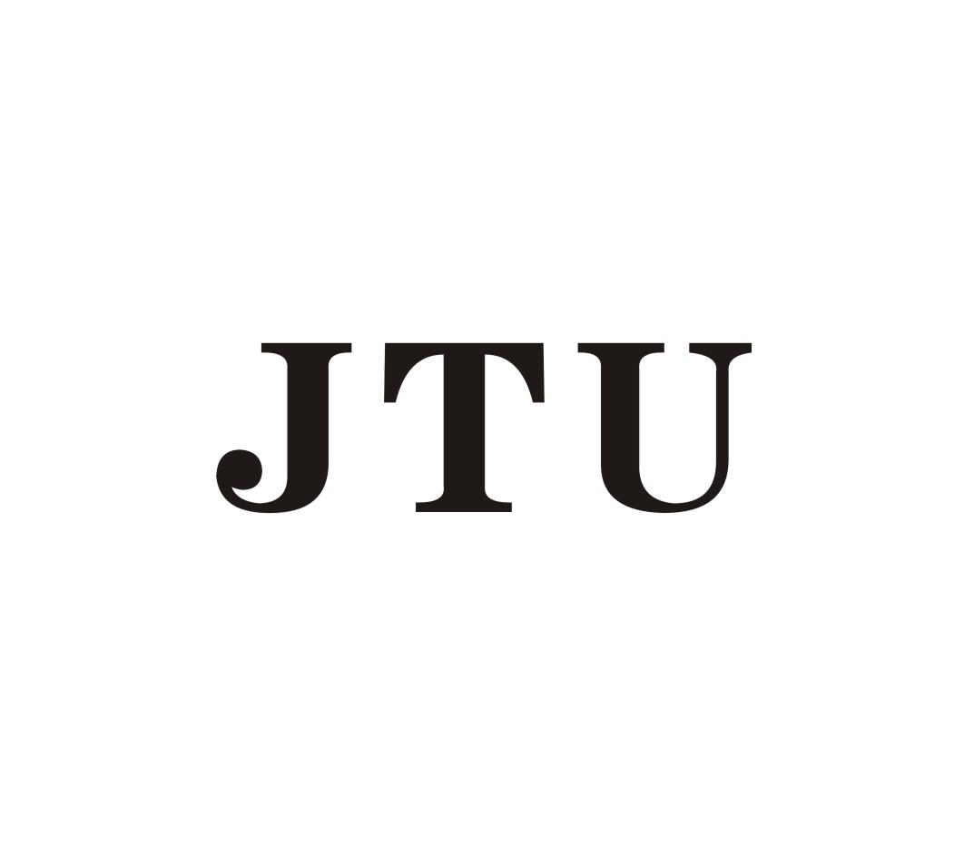 25类-服装鞋帽JTU商标转让