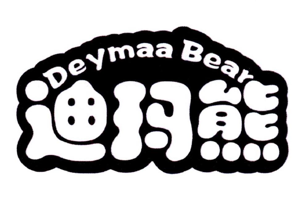 30类-面点饮品迪玛熊 DEYMAA BEAR商标转让