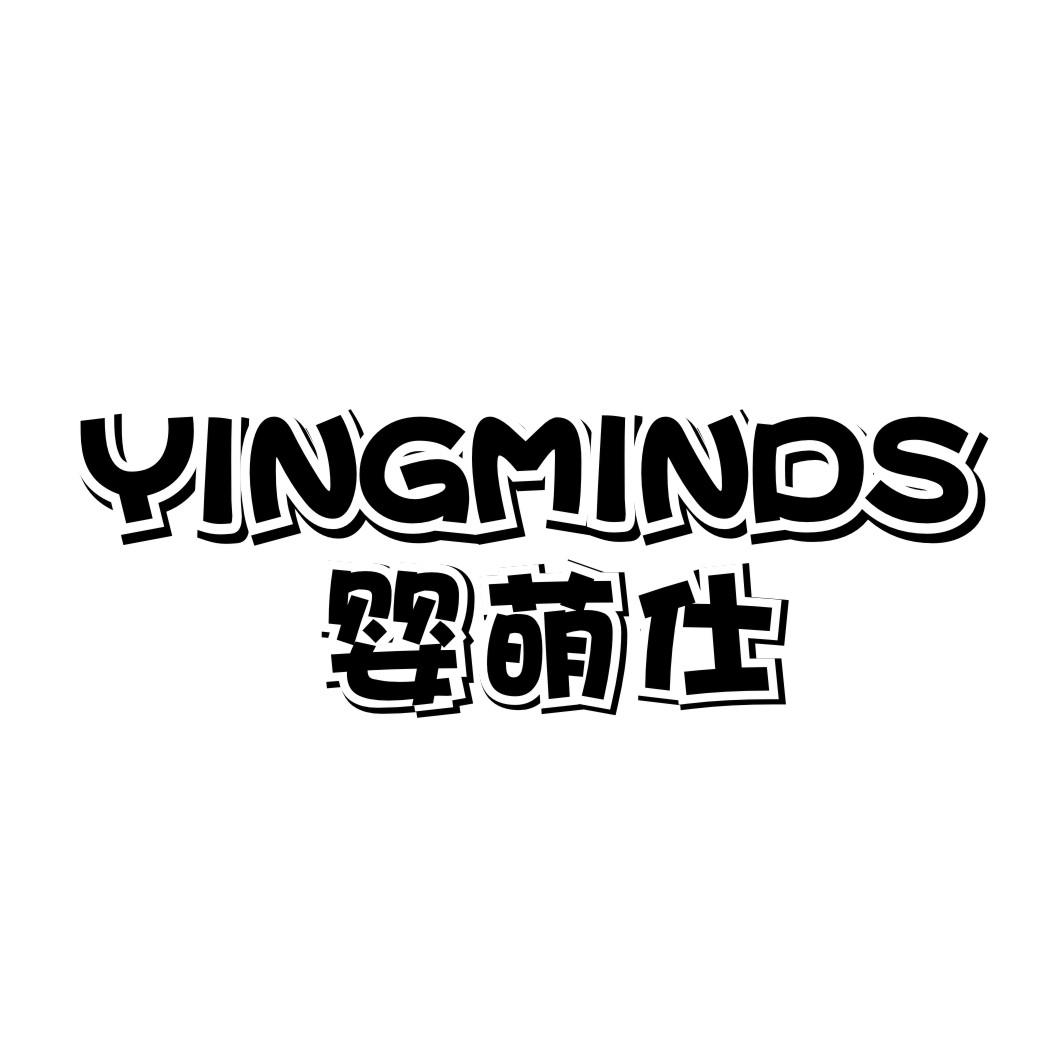 婴萌仕 YINGMINDS