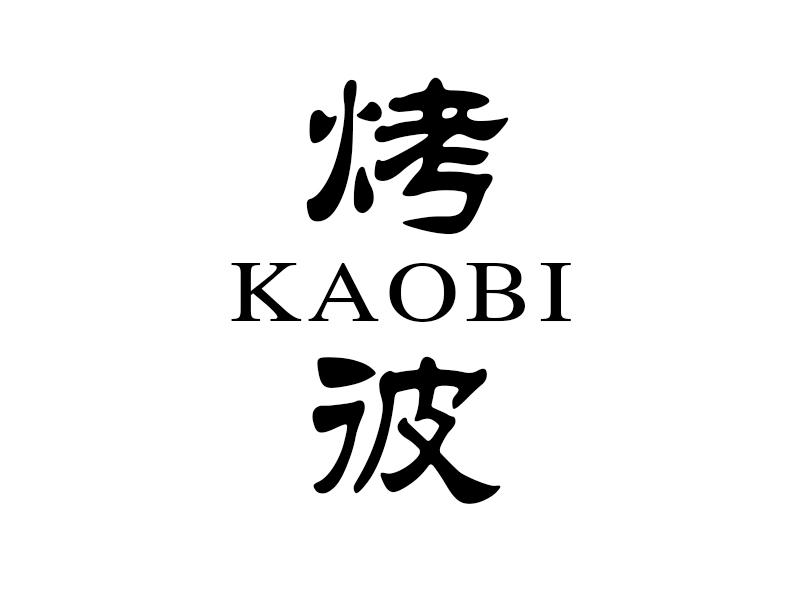 43类-餐饮住宿烤波 KAOBI商标转让