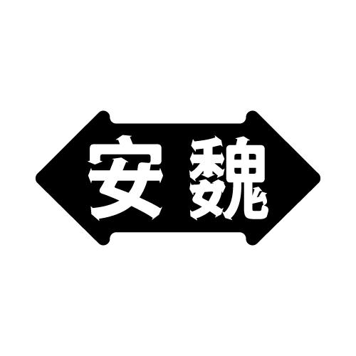 06类-金属材料安魏商标转让