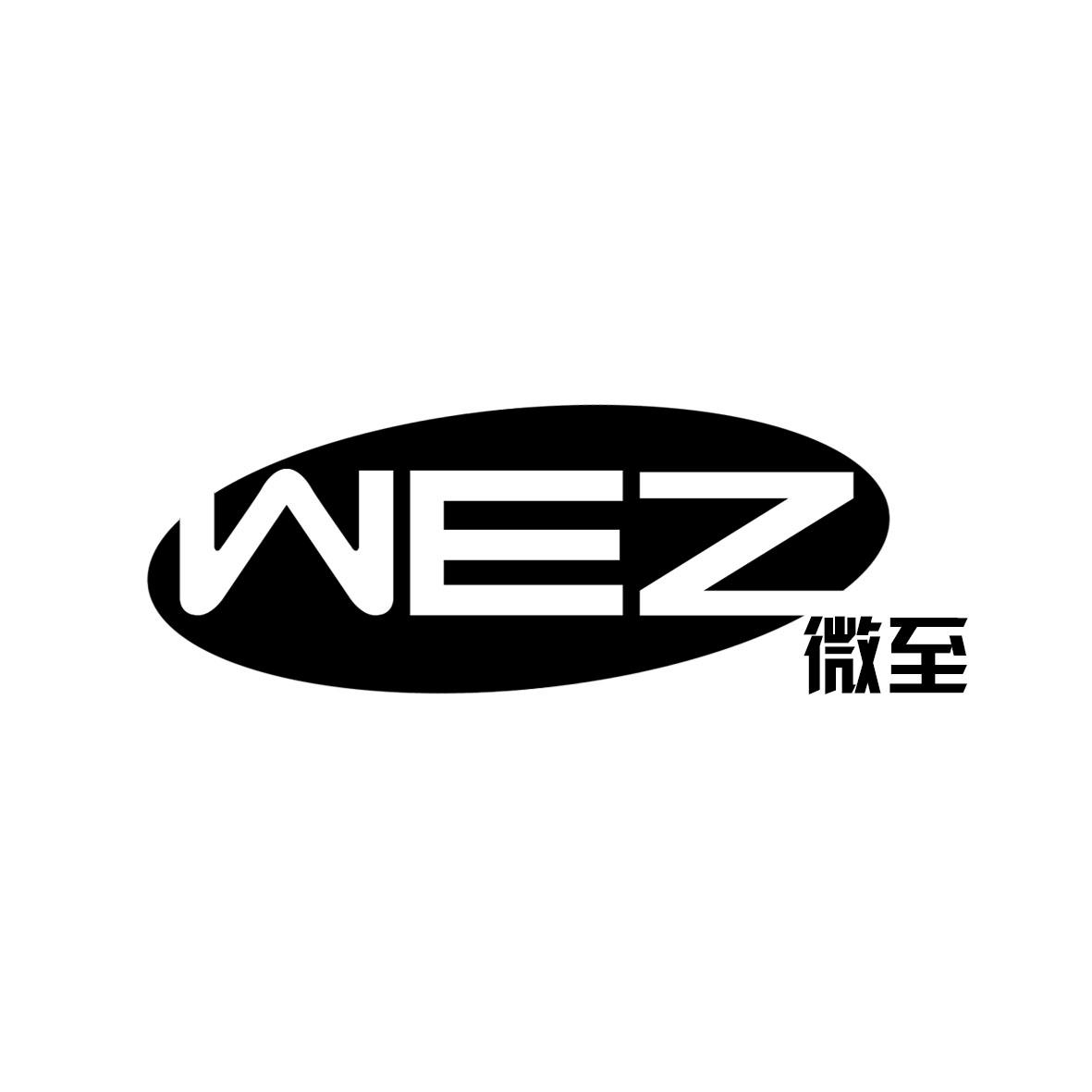41类-教育文娱微至 WEZ商标转让