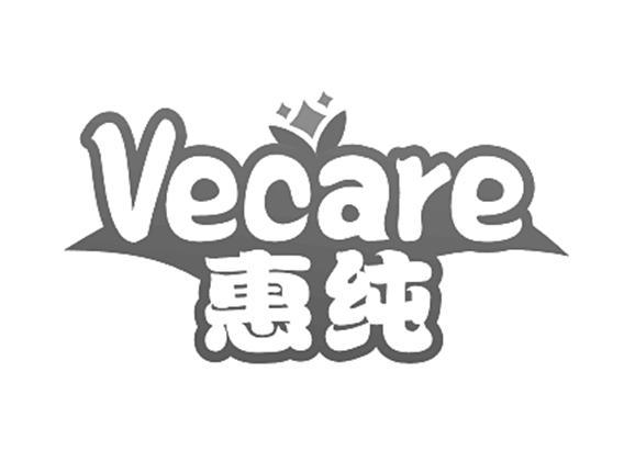 41类-教育文娱惠纯 VECARE商标转让