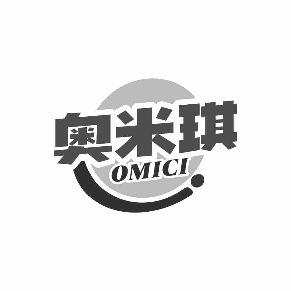 10类-医疗器械奥米琪 OMICI商标转让