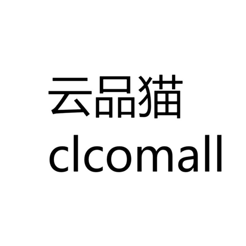 38类-通讯服务云品猫 CLCOMALL商标转让