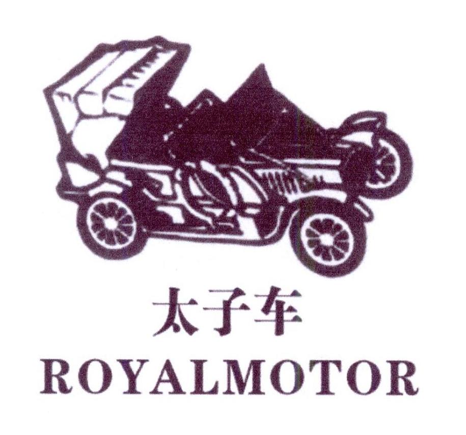 37类-建筑维修太子车 ROYALMOTOR商标转让