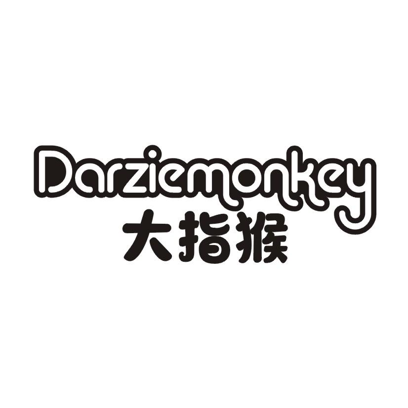 29类-食品大指猴 DARZIEMONKEY商标转让