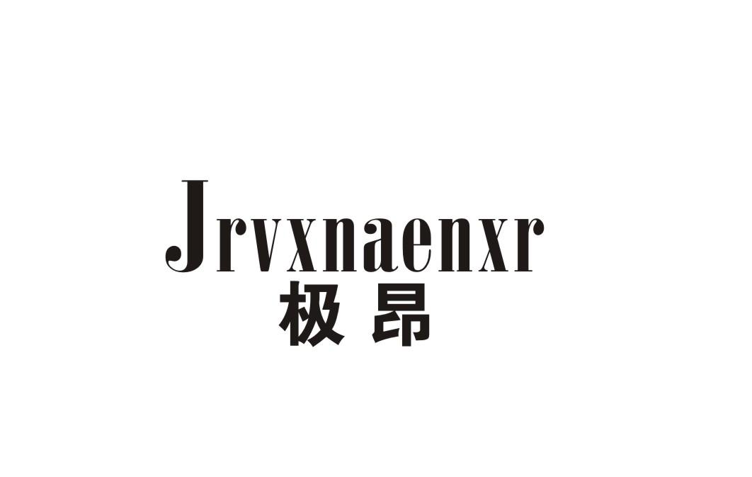 09类-科学仪器极昂 JRVXNAENER商标转让