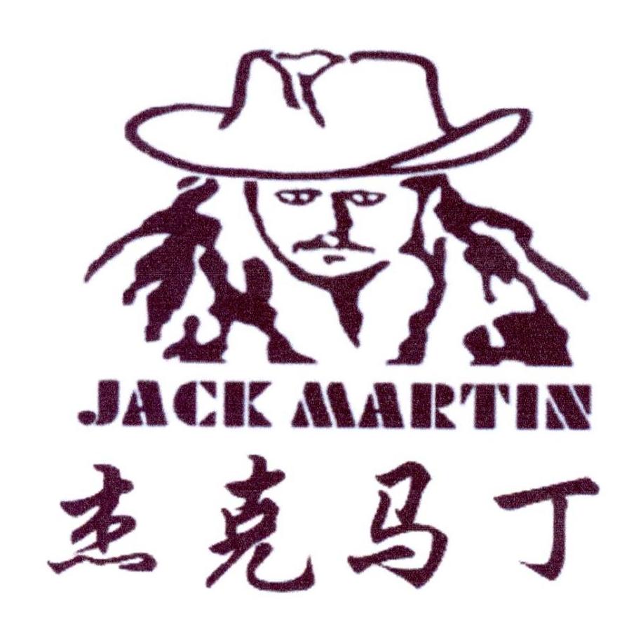 杰克马丁 JACK MARTIN商标转让