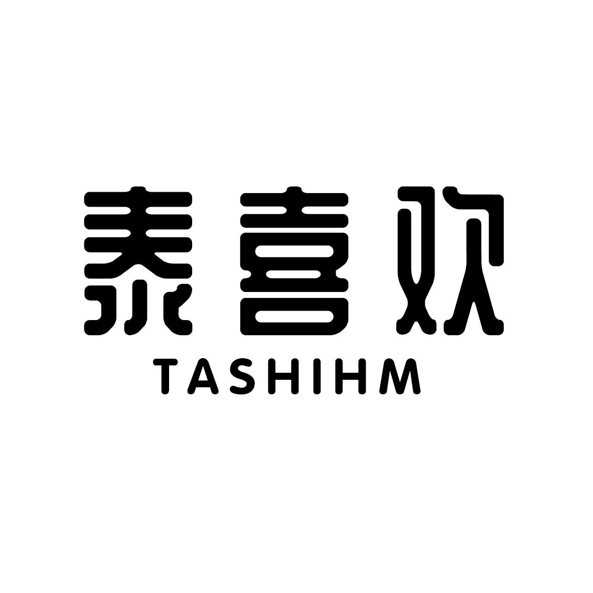 泰喜欢 TASHIHM商标转让