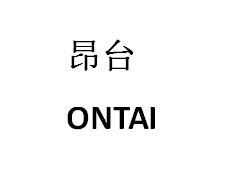 昂台 ONTAI16类-办公文具商标转让