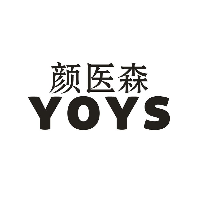 05类-医药保健颜医森  YOYS商标转让
