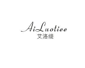 艾洛缇  AILUOTIEE