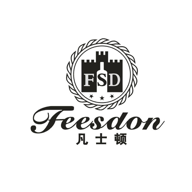 33类-白酒洋酒FSD FEESDON 凡士顿商标转让