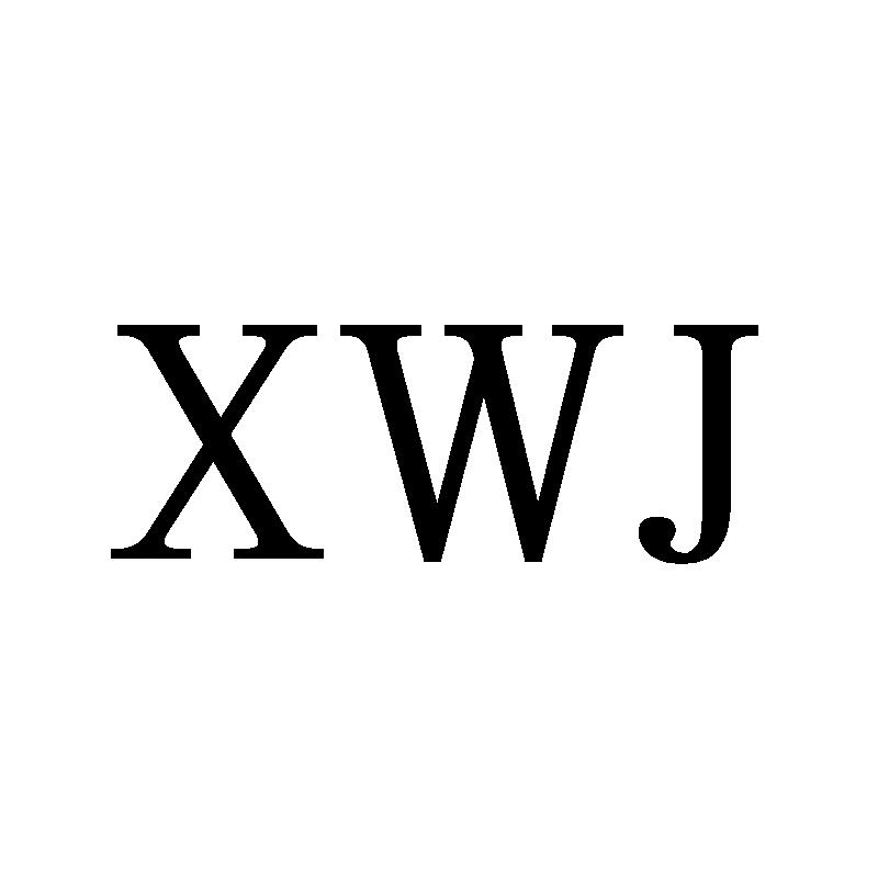 14类-珠宝钟表XWJ商标转让