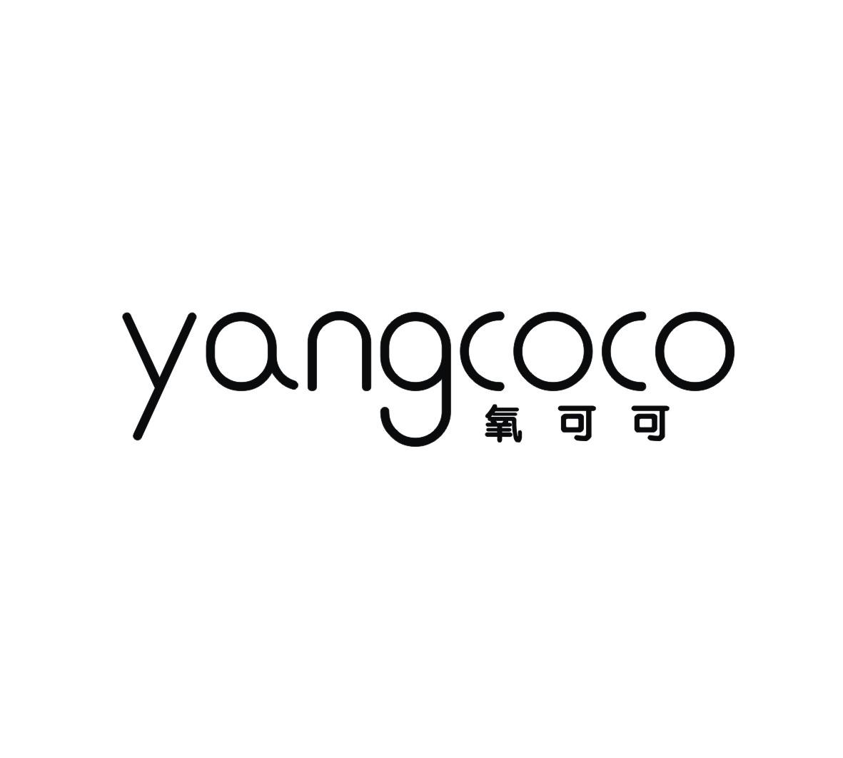 氧可可  YANGCOCO商标转让
