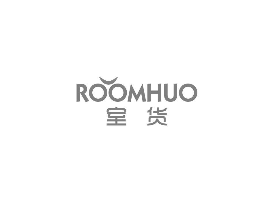 35类-广告销售室货 ROOMHUO商标转让