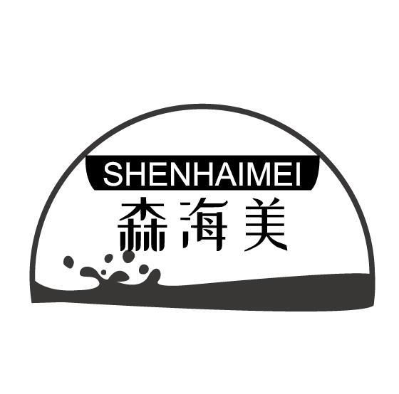 29类-食品森海美 SHENHAIMEI商标转让