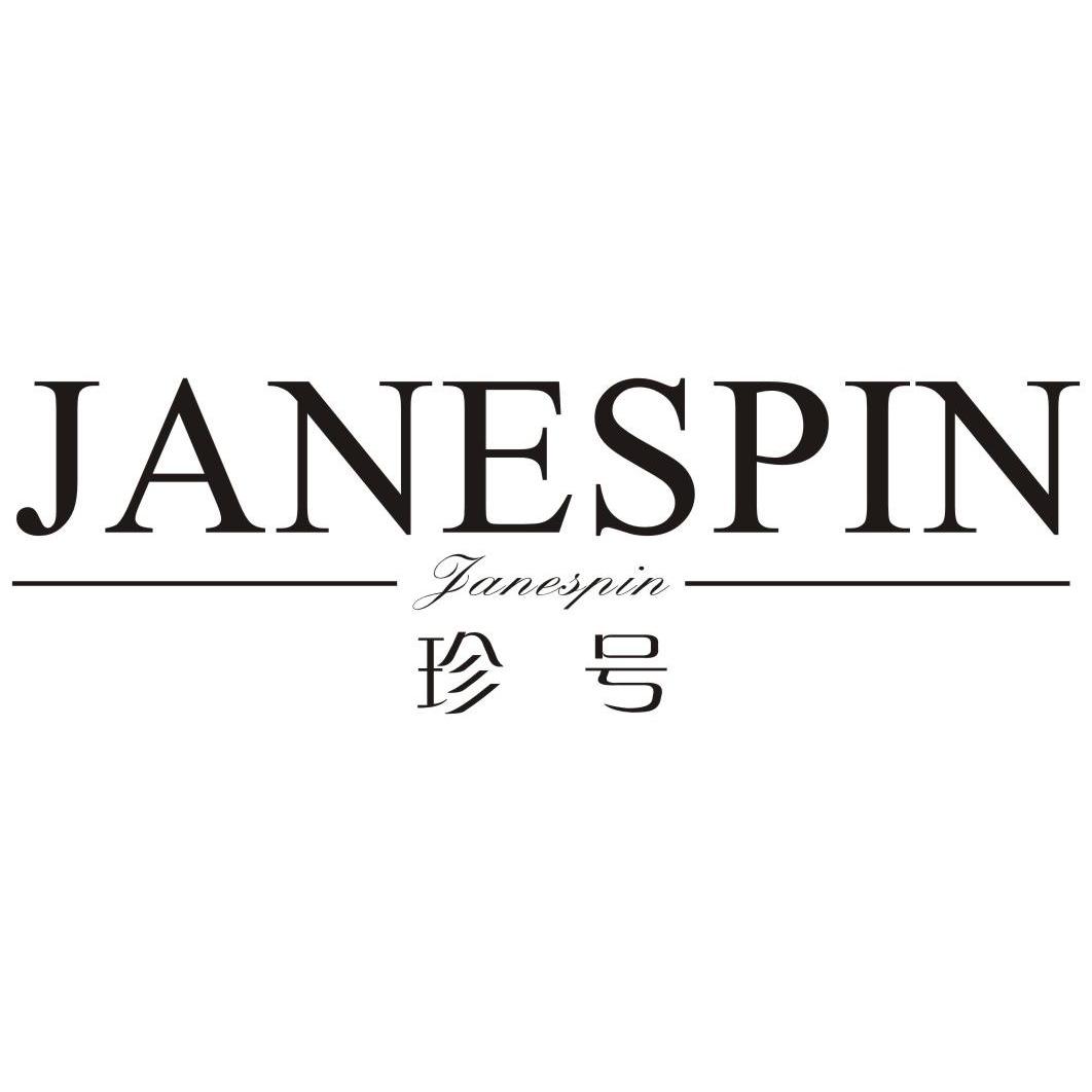 24类-纺织制品珍号 JANESPIN商标转让