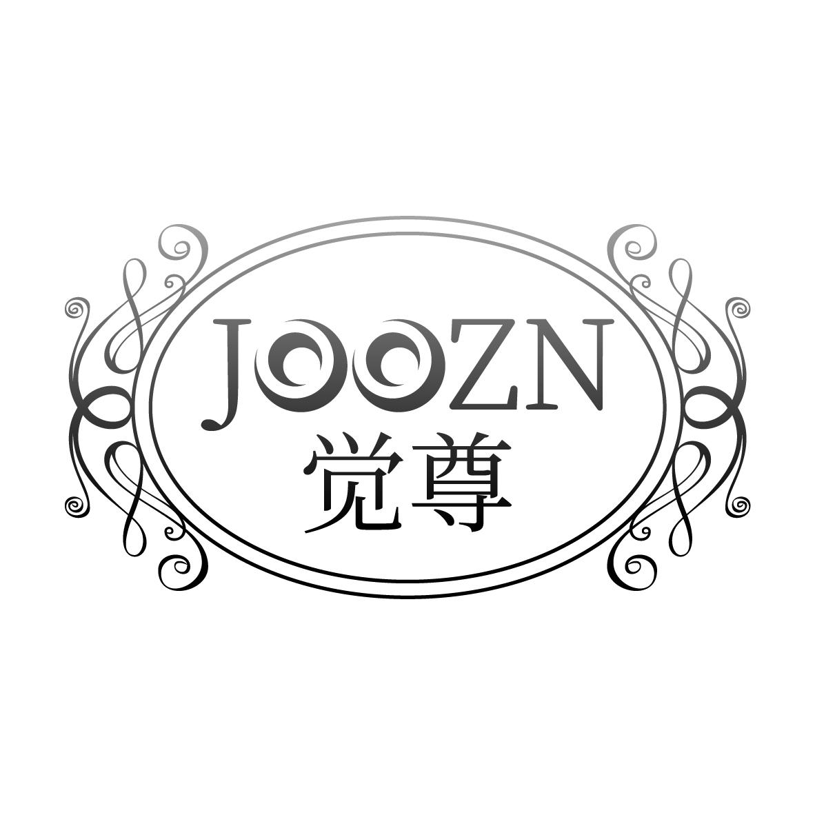 24类-纺织制品觉尊 JOOZN商标转让