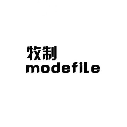 16类-办公文具牧制 MODEFILE商标转让