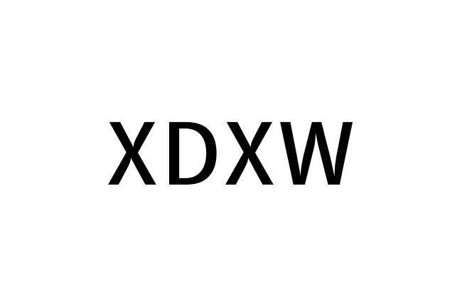 XDXW商标转让